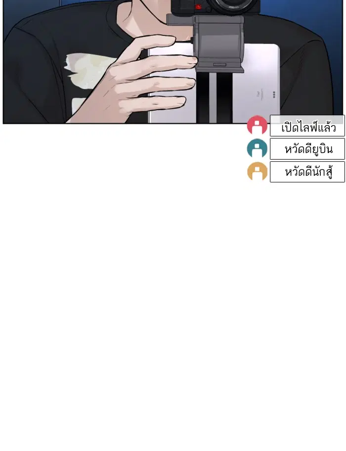 How to Fight ตอนที่ 111 หน้า 75