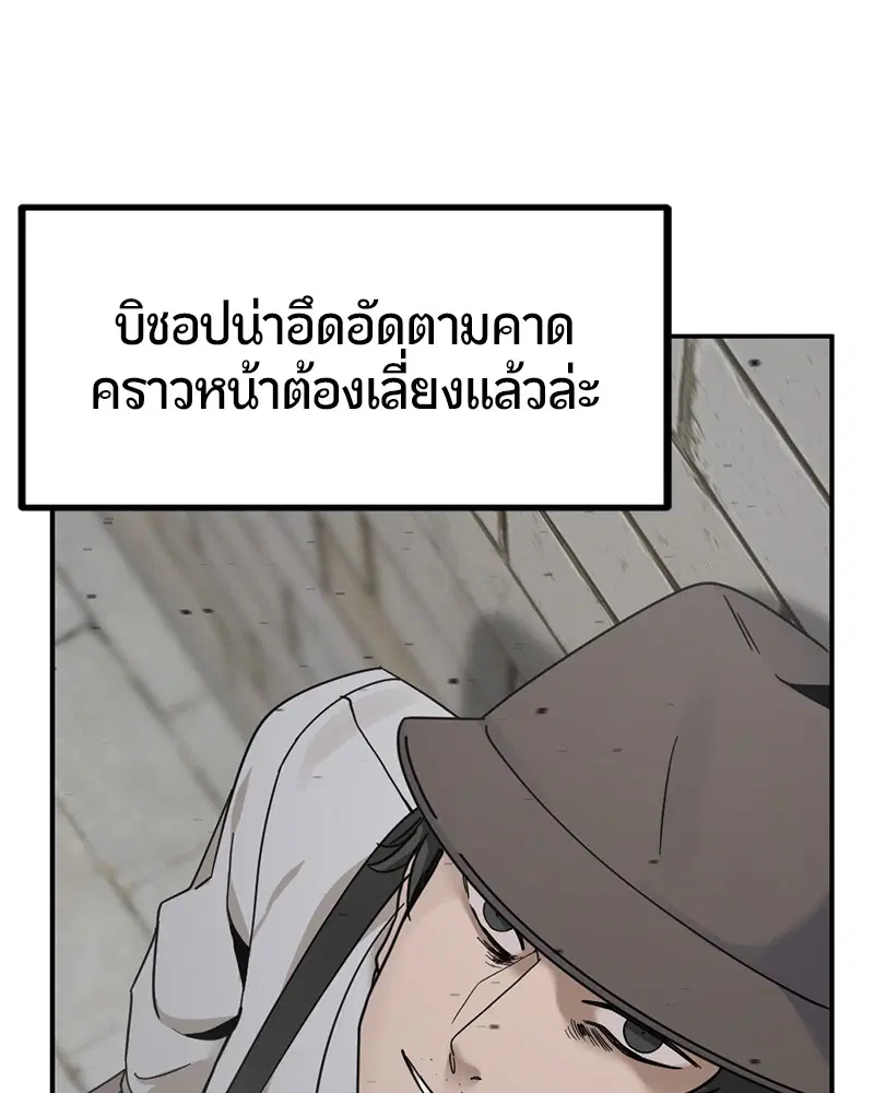 HERO KILLER ตอนที่ 37 หน้า 99