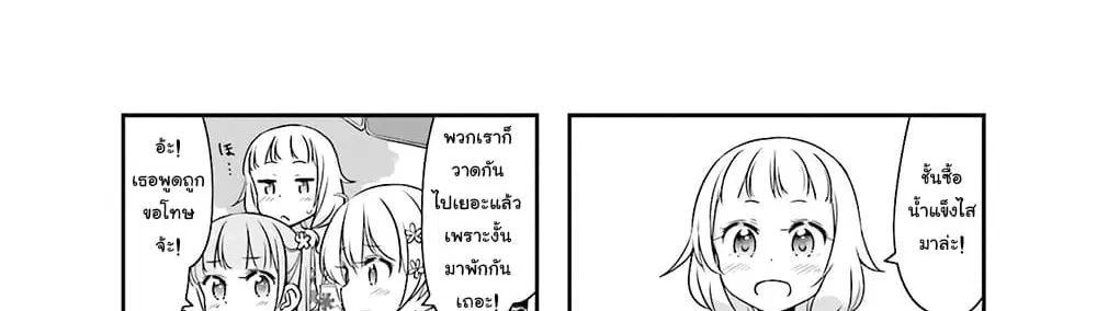 New Game! ตอนที่ 56 หน้า 32