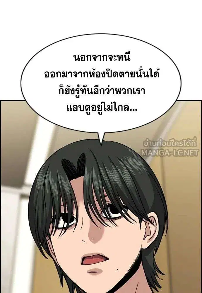 True Education ตอนที่ 237 หน้า 64