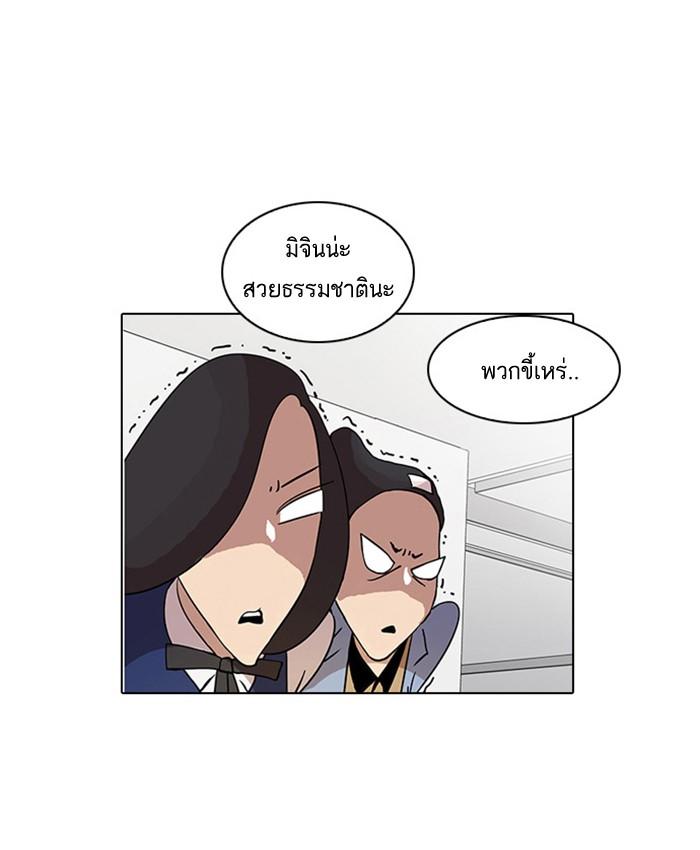 Lookism ตอนที่ 16 หน้า 89