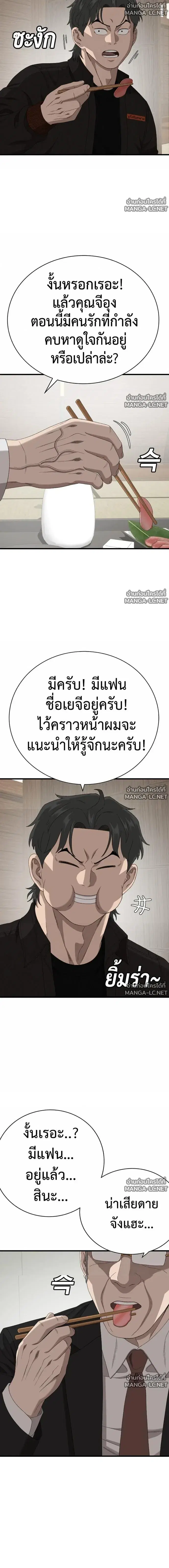 Bad Guy ตอนที่ 308 หน้า 11
