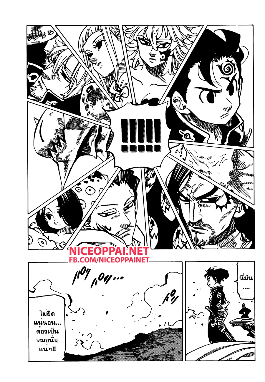 Nanatsu no Taizai ตอนที่ 134 หน้า 19