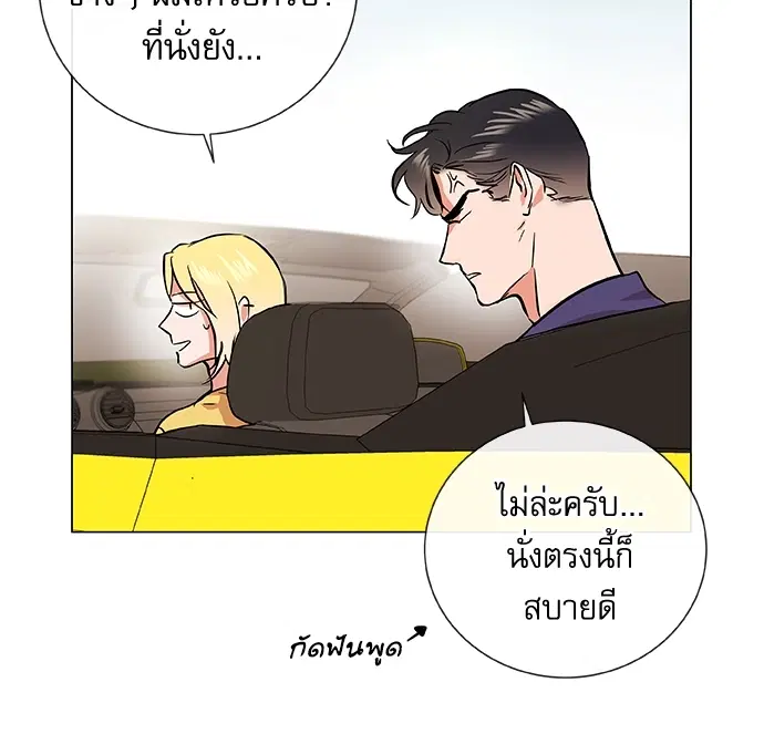 Red Candy – ปฏิบัติการชิงหัวใจ ตอนที่ 83 หน้า 29