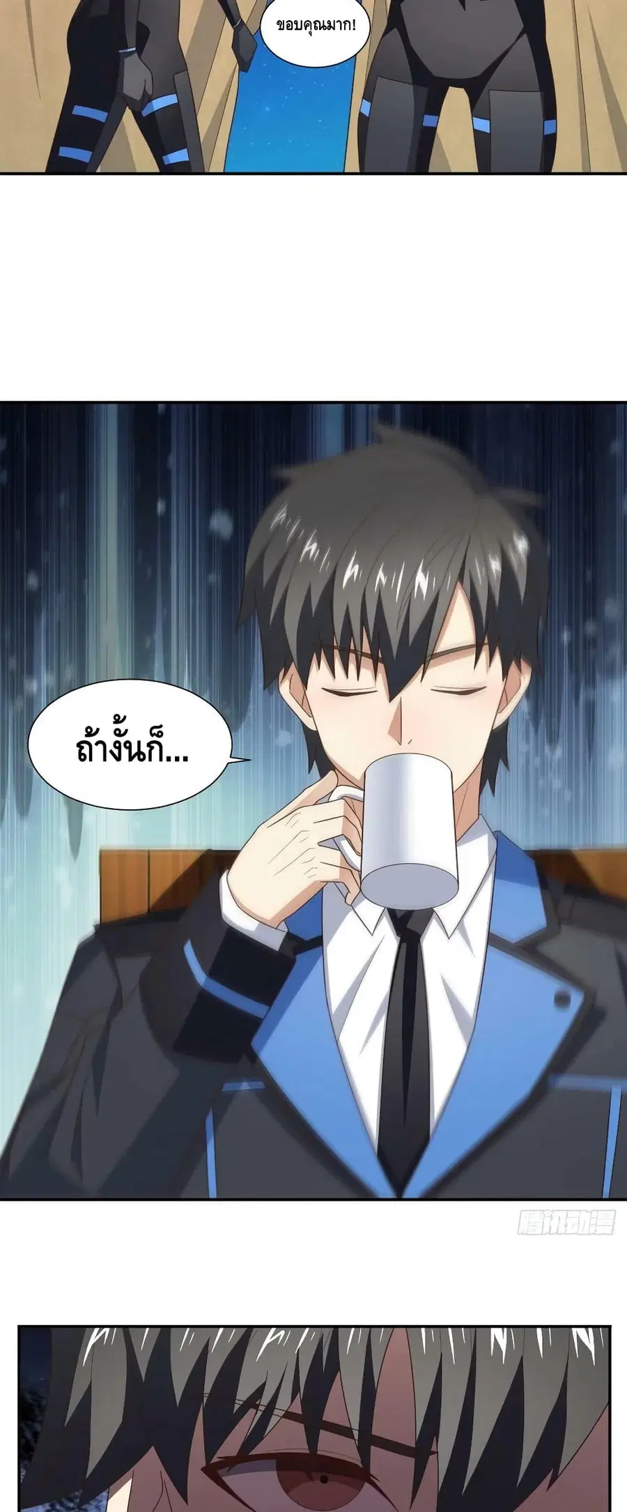 High Energy Strikes ตอนที่ 263 หน้า 29