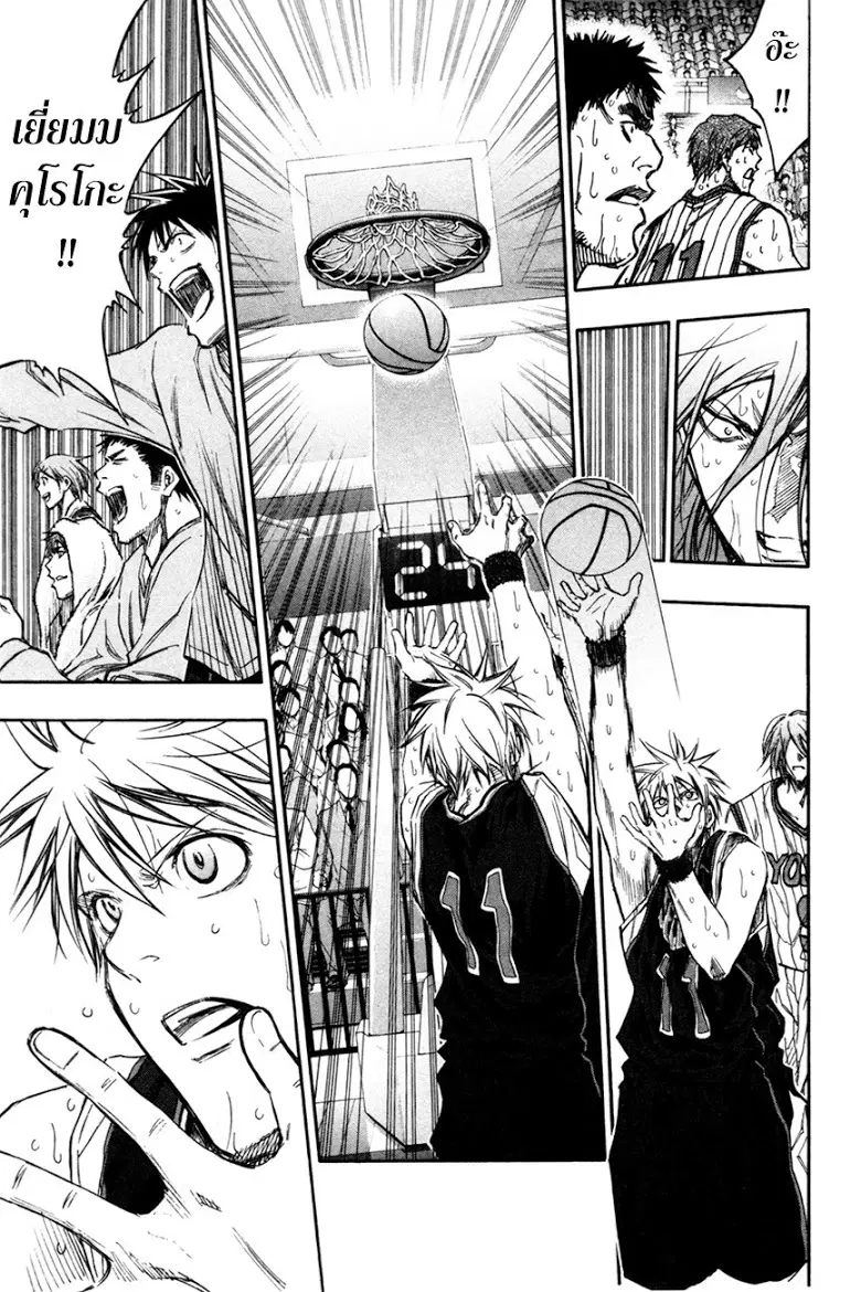 Kuroko no Basuke ตอนที่ 159 หน้า 19