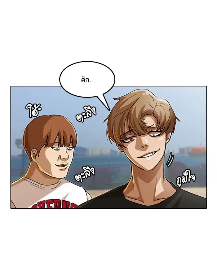 Random Chat ตอนที่ 41 หน้า 30
