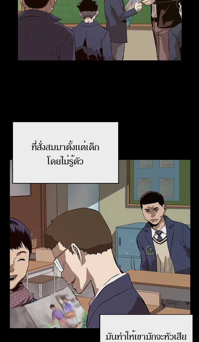Weak Hero ตอนที่ 136 หน้า 58