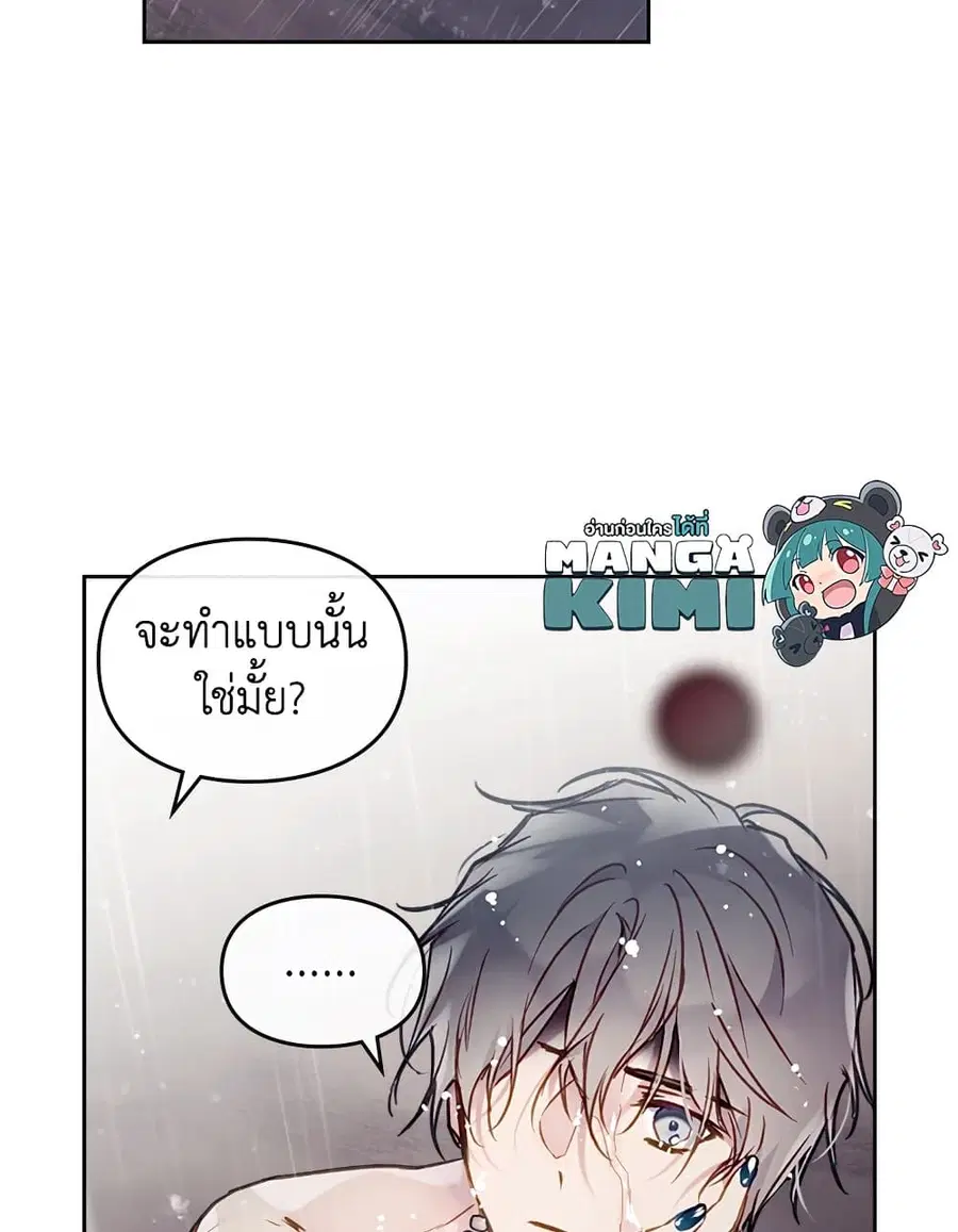 Death Is The Only Ending For The Villainess ตอนที่ 93 หน้า 37