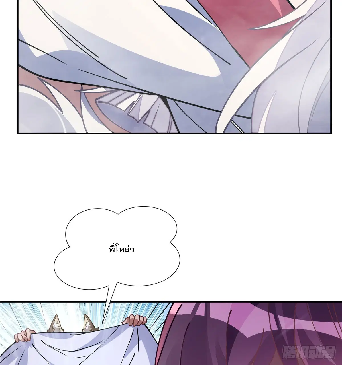 My Female Disciples are all Future Masters of the Heavens ตอนที่ 176 หน้า 53