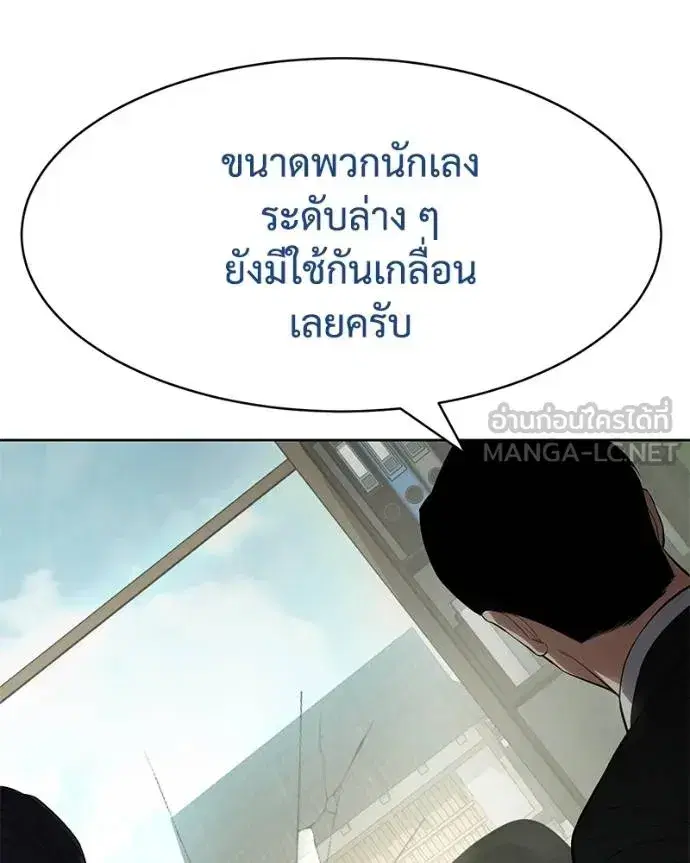 Baek XX ตอนที่ 109 หน้า 126