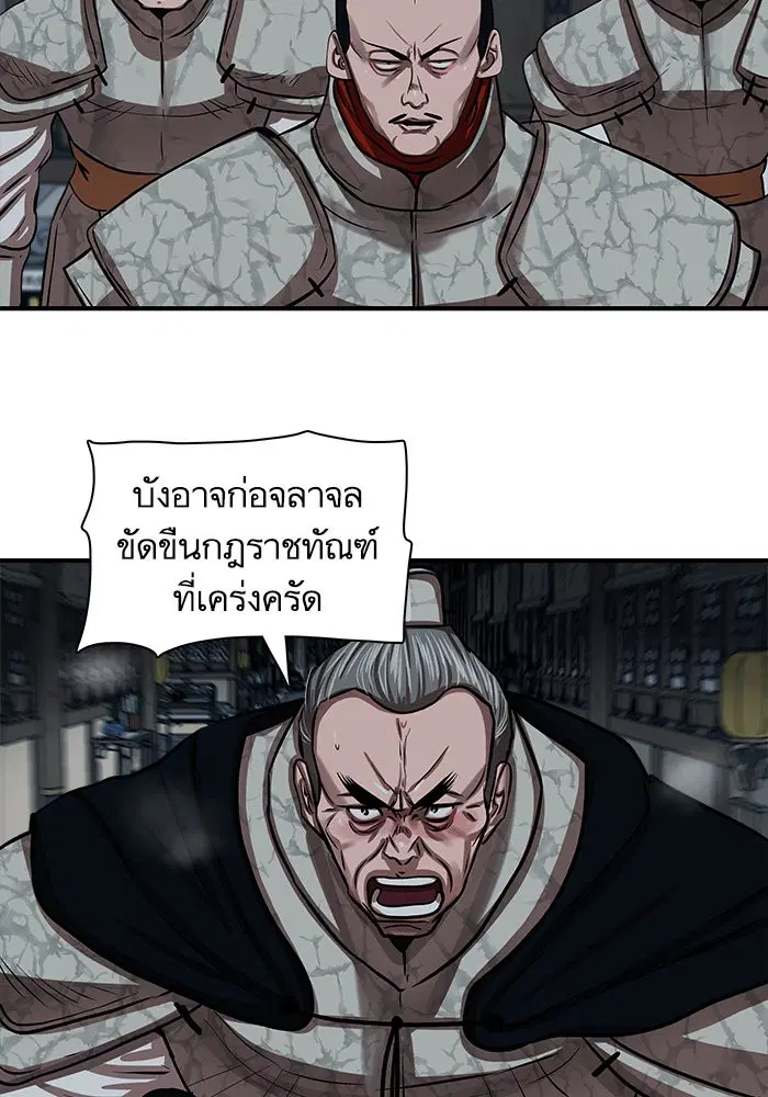 Escort Warrior ตอนที่ 218 หน้า 60