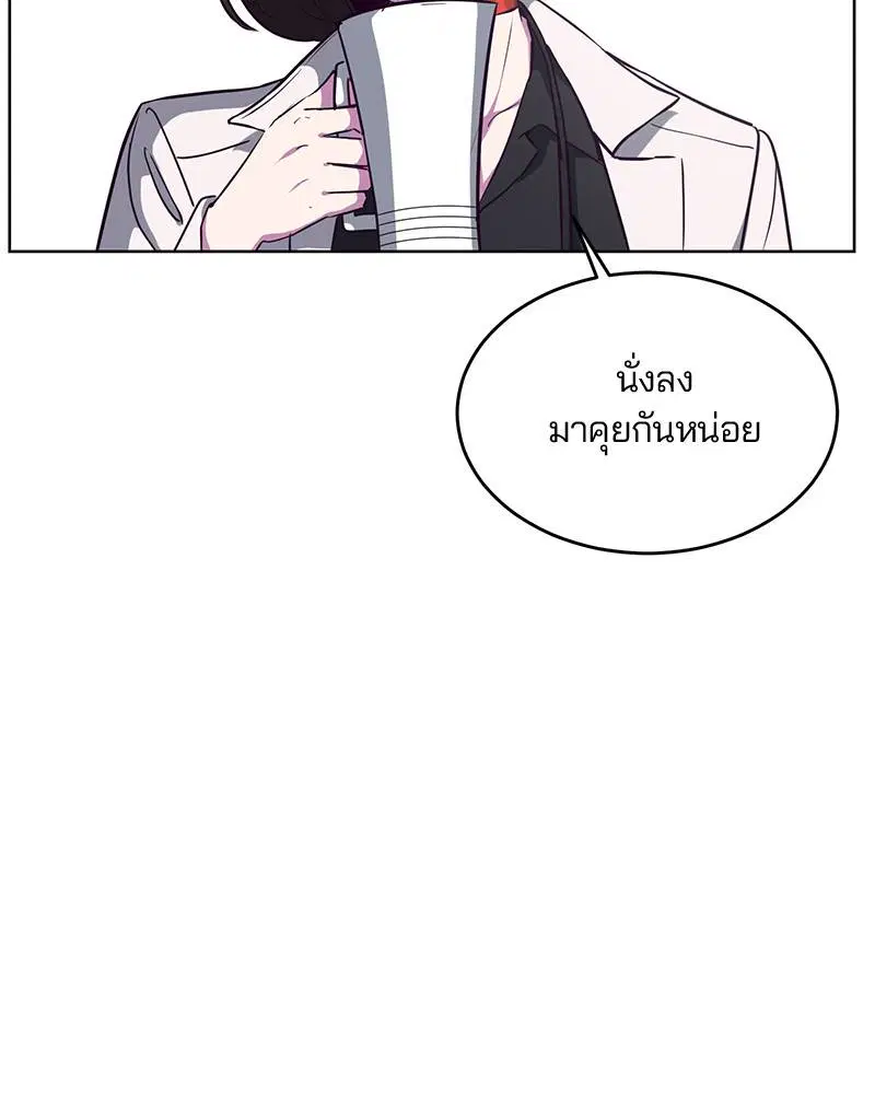 The Boy of Death ตอนที่ 30 หน้า 18