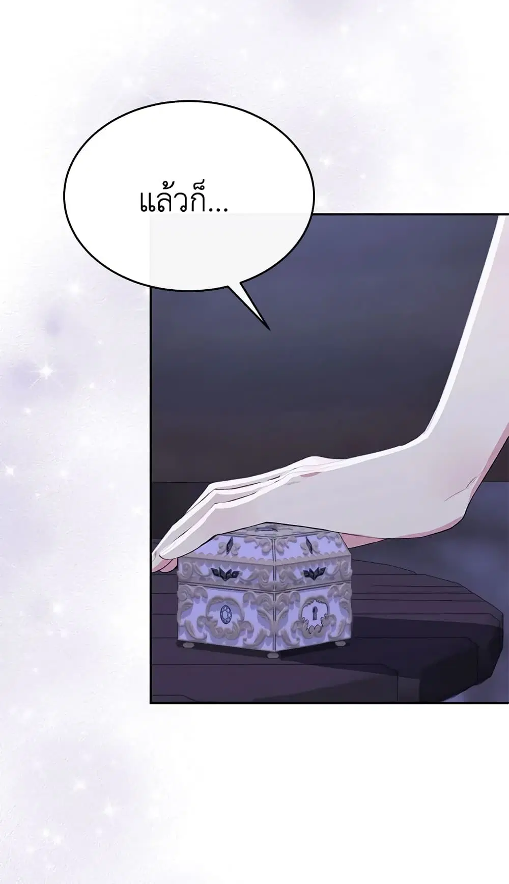 The Real Daughter Is Back ตอนที่ 43 หน้า 54