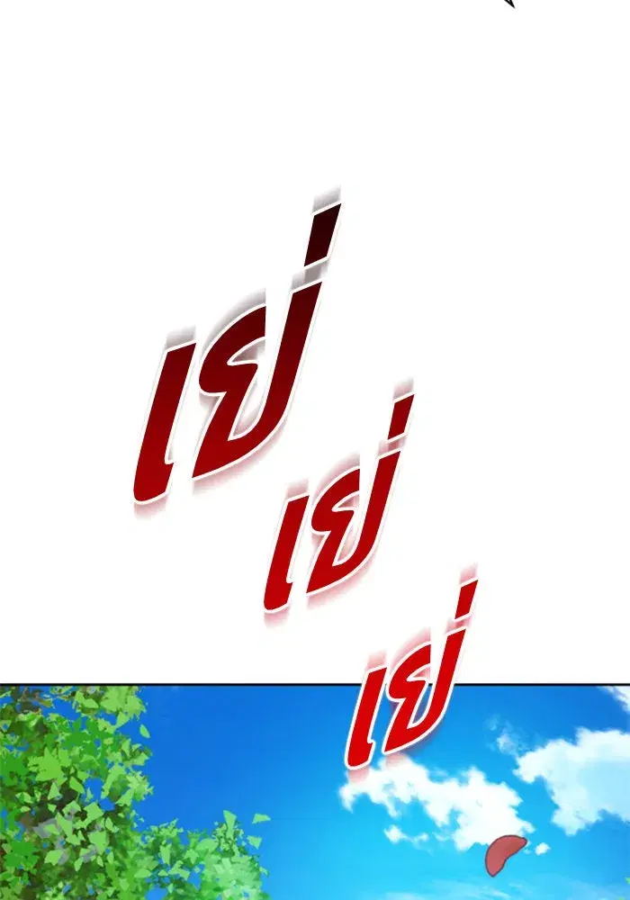 Your Throne ตอนที่ 98 หน้า 131
