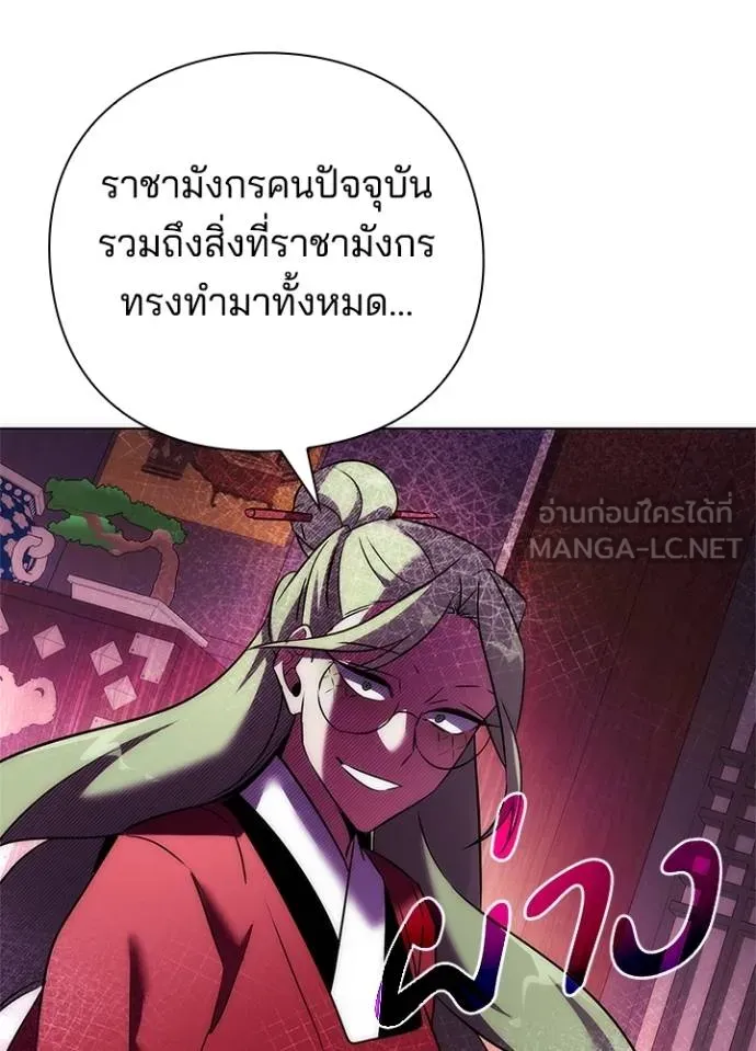 Night of the Ogre ตอนที่ 66 หน้า 131