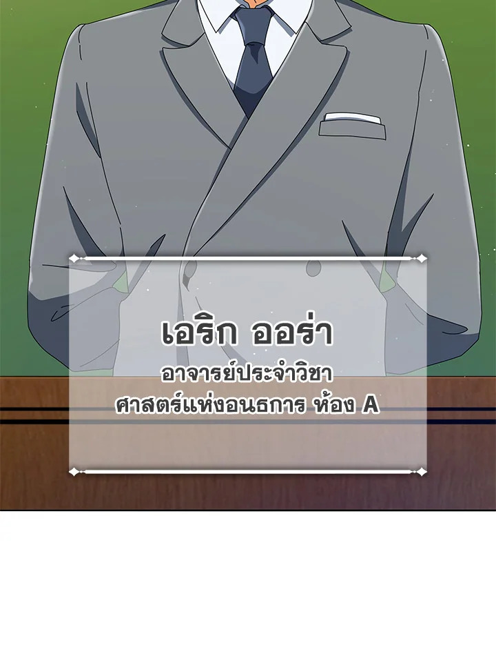 Necromancer Academy’s Genius Summoner ตอนที่ 15 หน้า 30