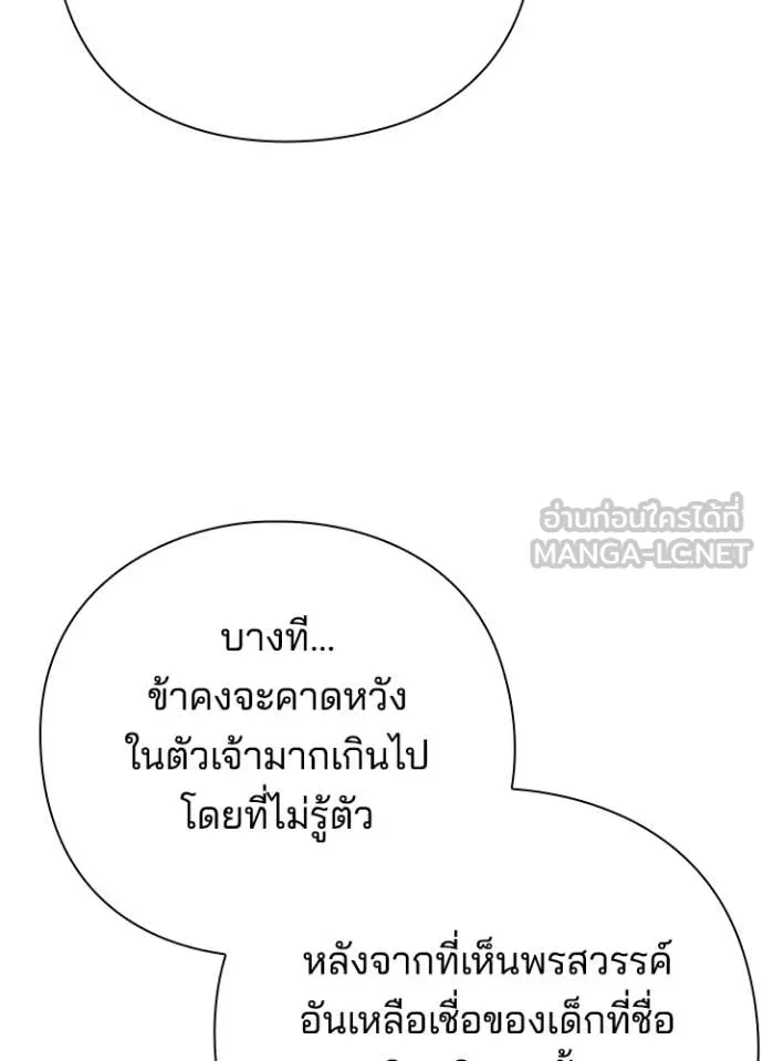 Night of the Ogre ตอนที่ 84 หน้า 34