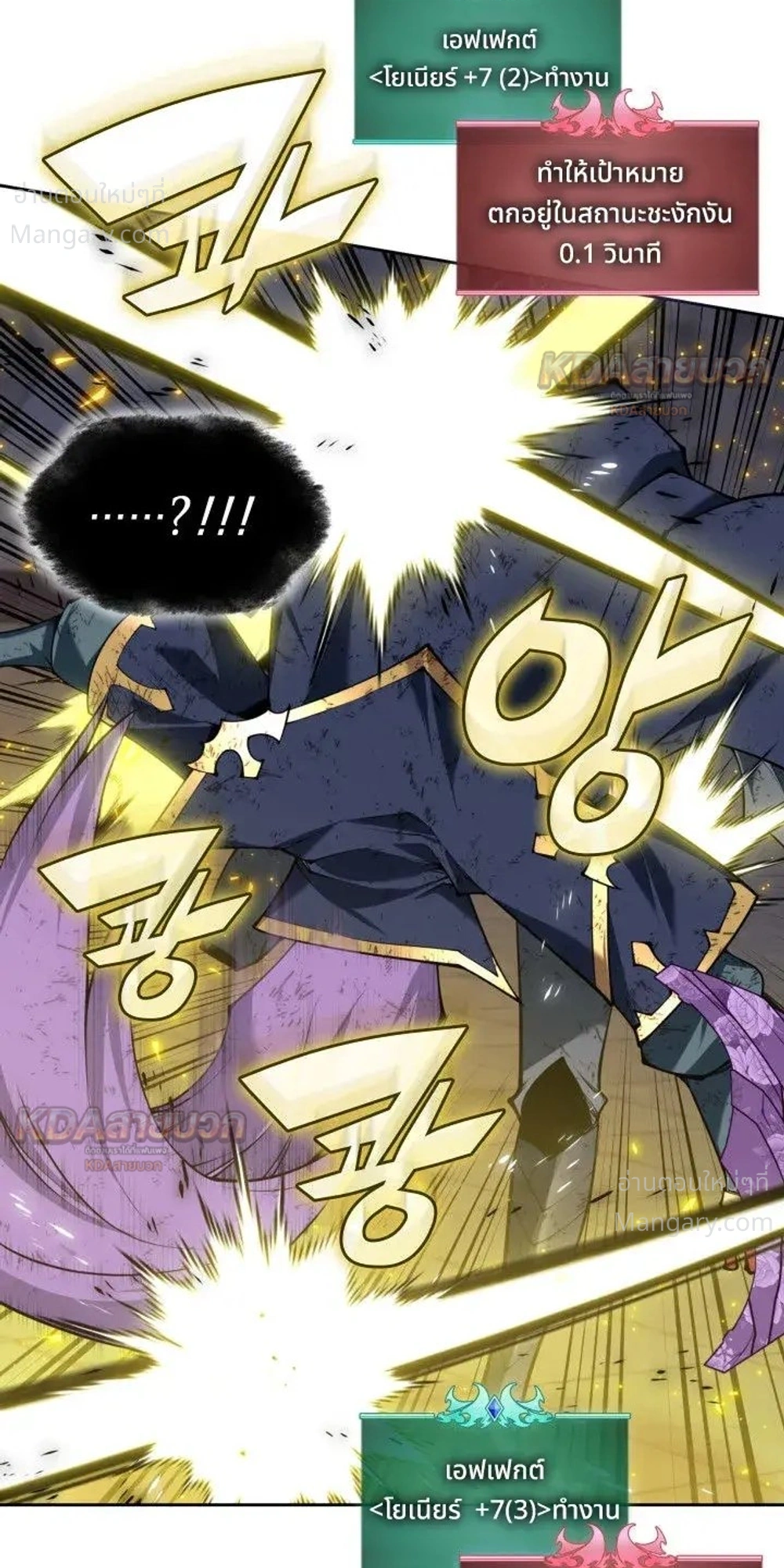 Overgeared (Remake) ตอนที่ 328 หน้า 17