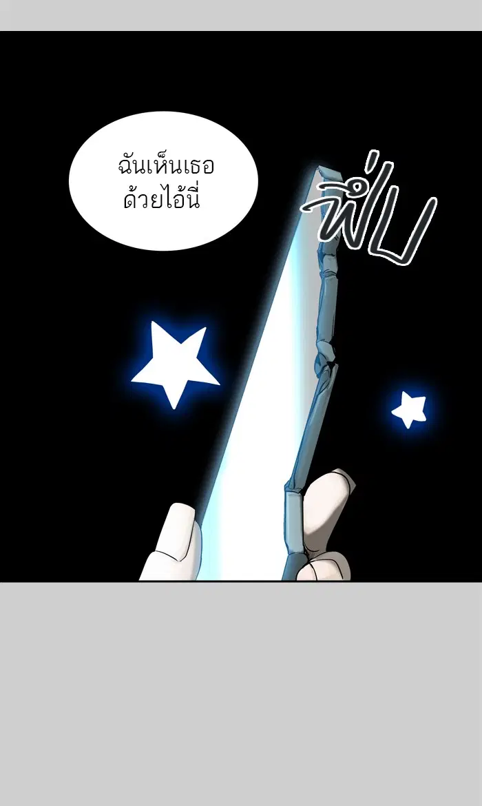 Tower of God ตอนที่ 367 หน้า 15