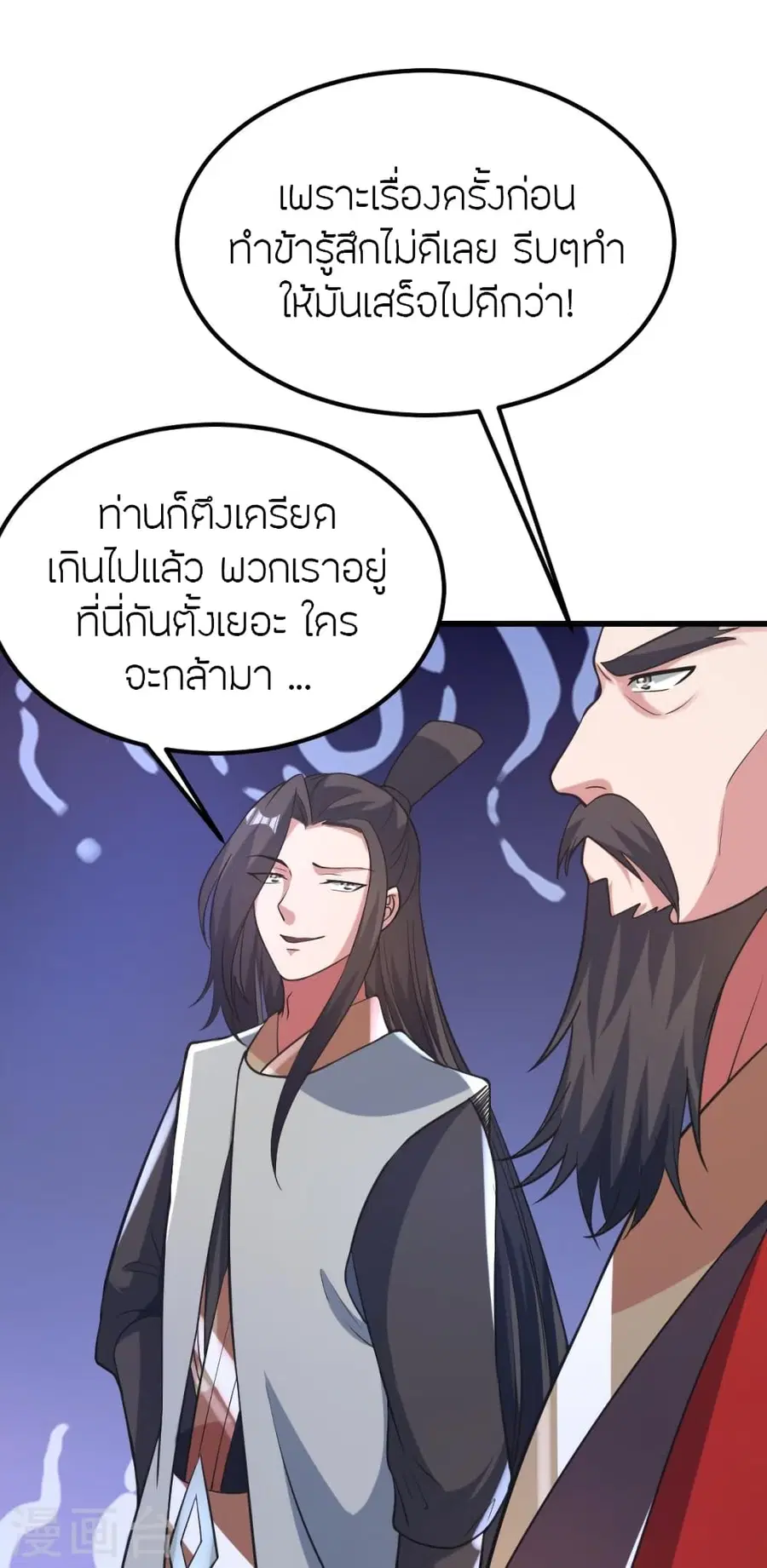 Banished Disciple’s Counterattack ราชาอมตะผู้ถูกขับไล่ ตอนที่ 385 หน้า 20