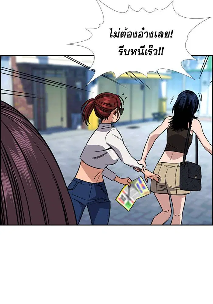 True Education ตอนที่ 103 หน้า 29
