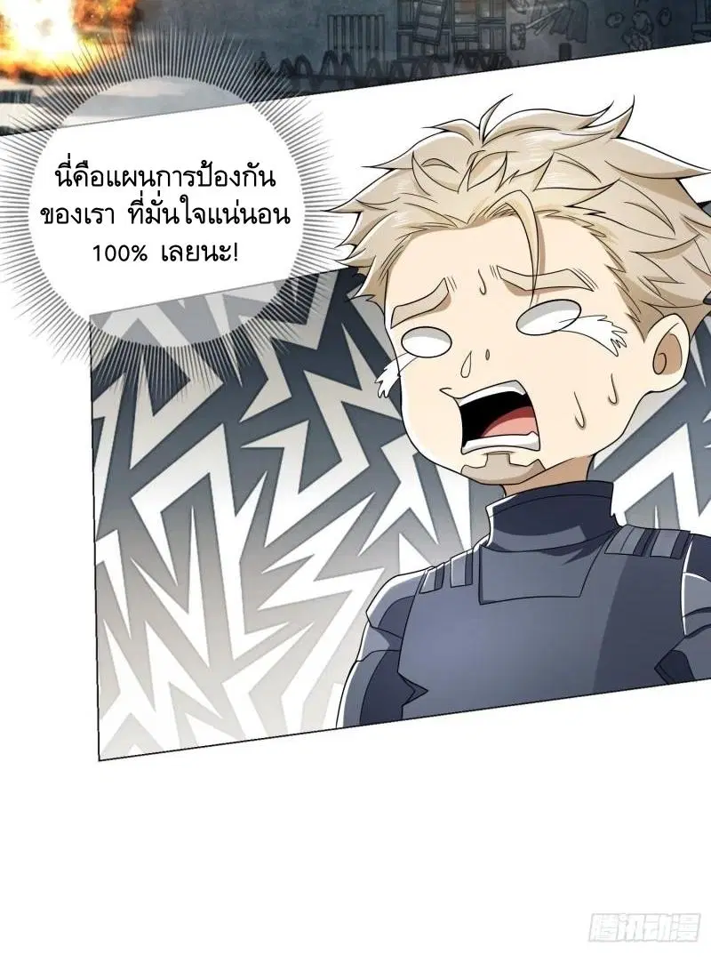 The First Order ตอนที่ 127 หน้า 6