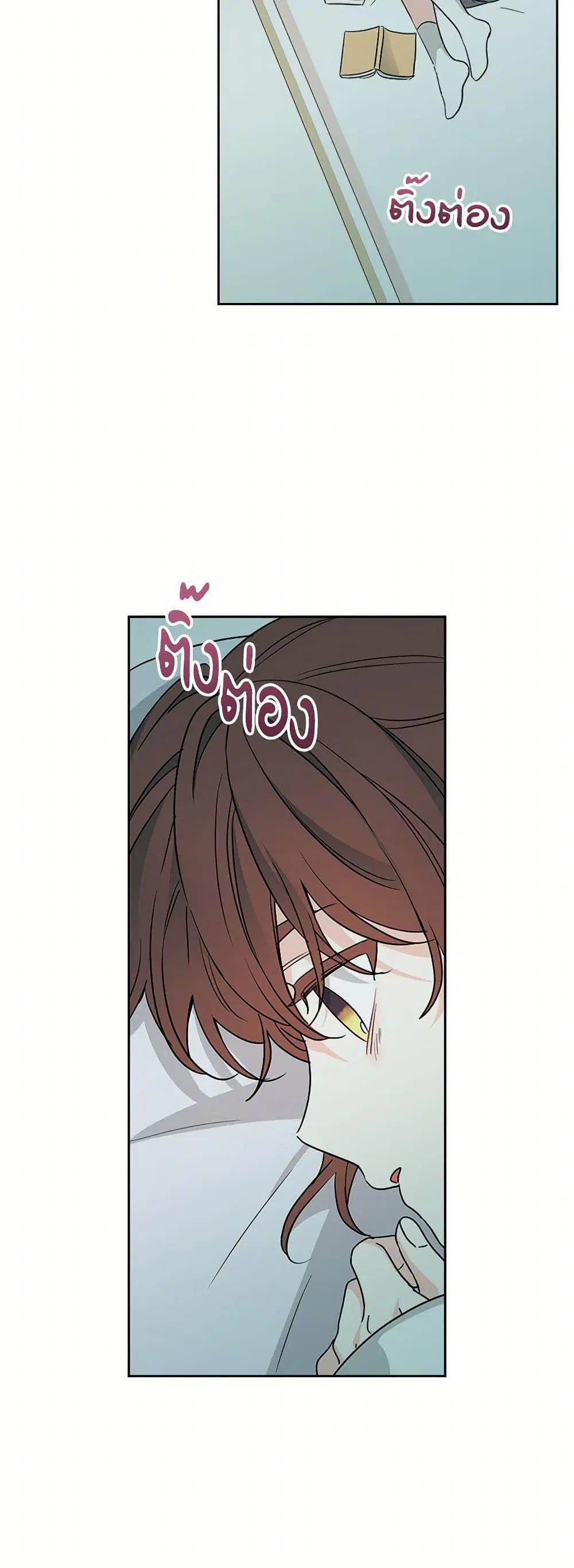 My Life as an Internet Novel ตอนที่ 245 หน้า 36
