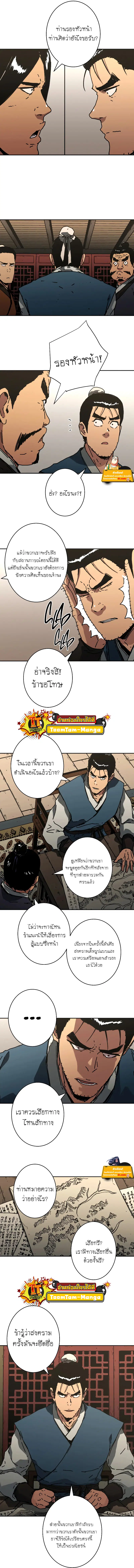 Peerless Dad ตอนที่ 220 หน้า 7