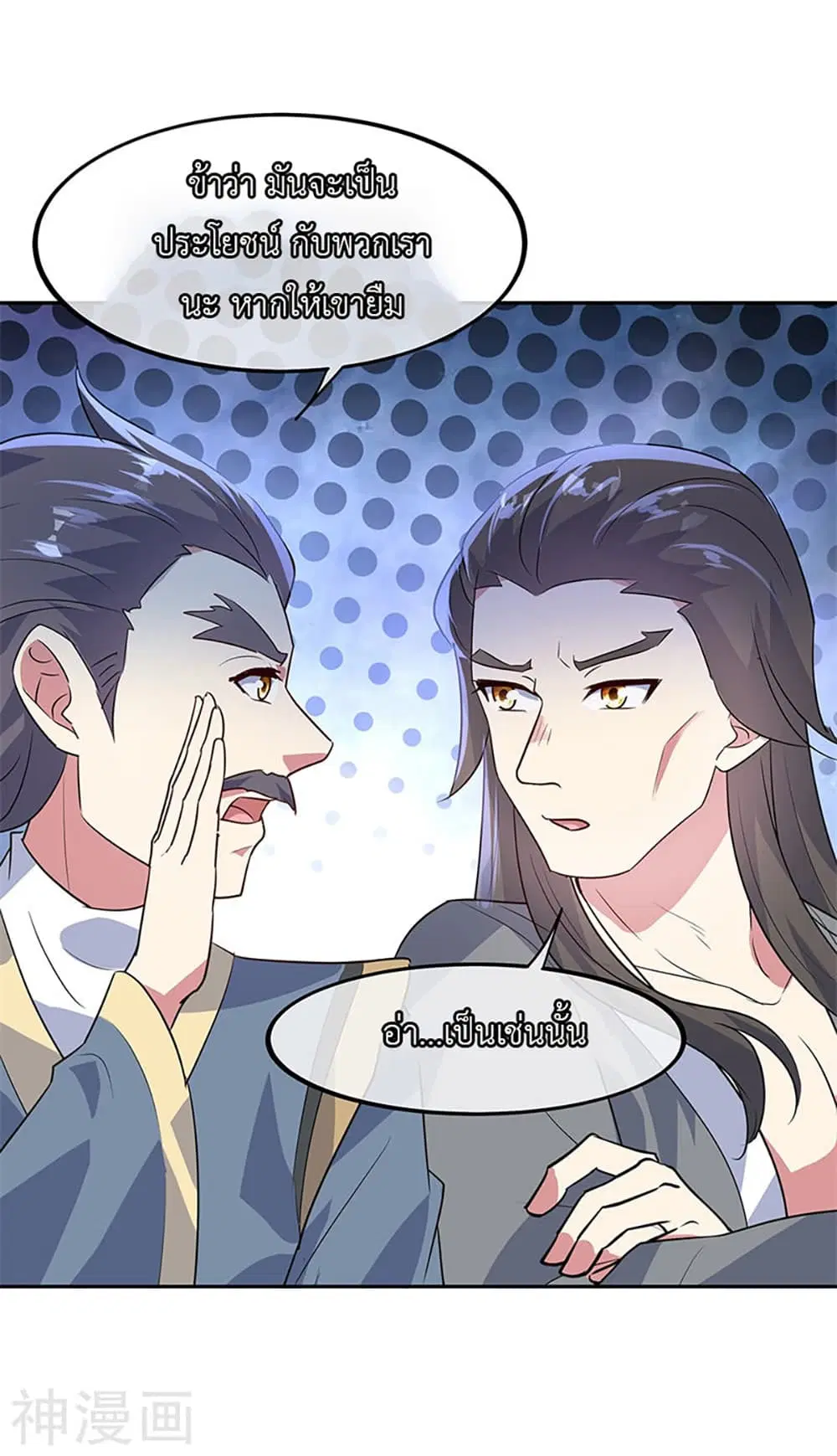 Peerless Battle Spirit (Tian Cang Zi Dongman) ตอนที่ 168 หน้า 18