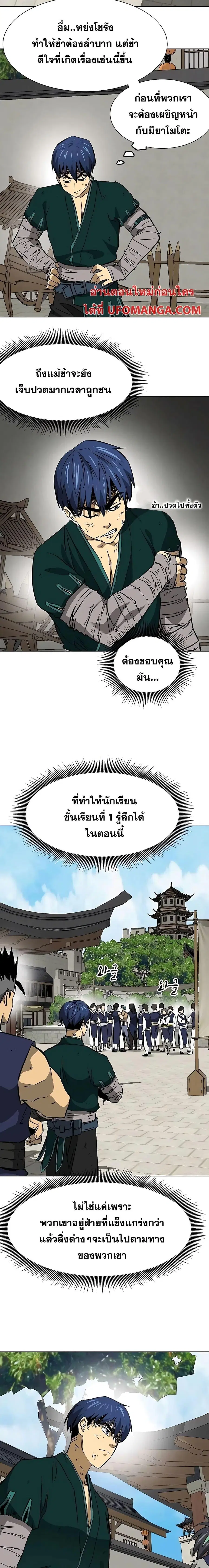 Infinite Level Up In Murim ตอนที่ 182 หน้า 7