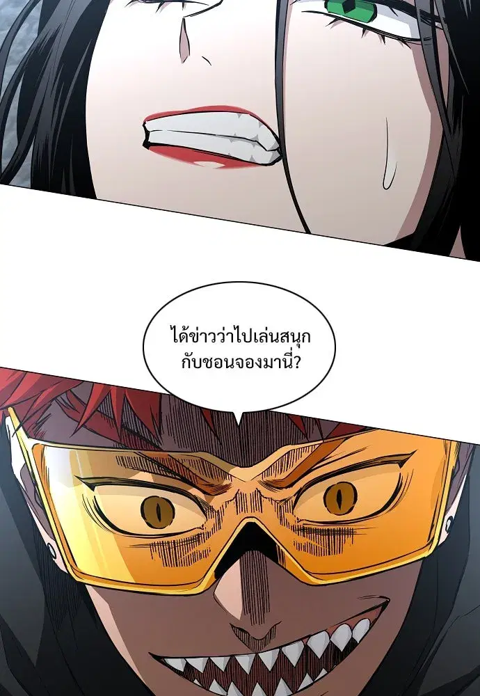 JAKDU ตอนที่ 66 หน้า 5