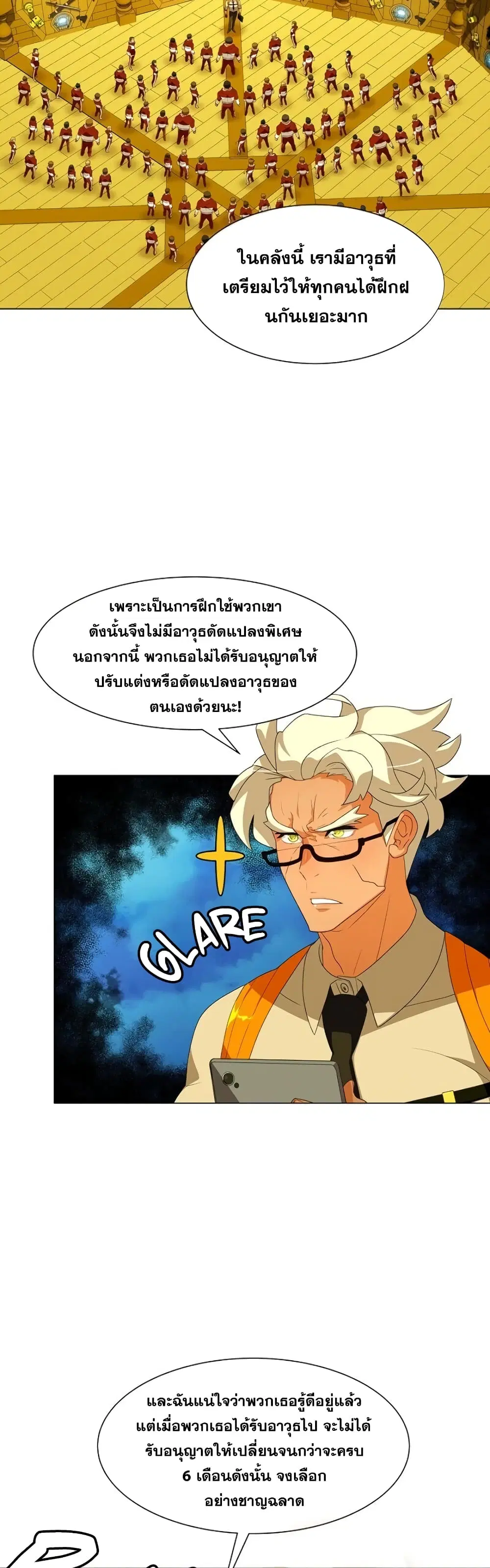 The Novel’s Extra (Remake) ตอนที่ 0.3 หน้า 30