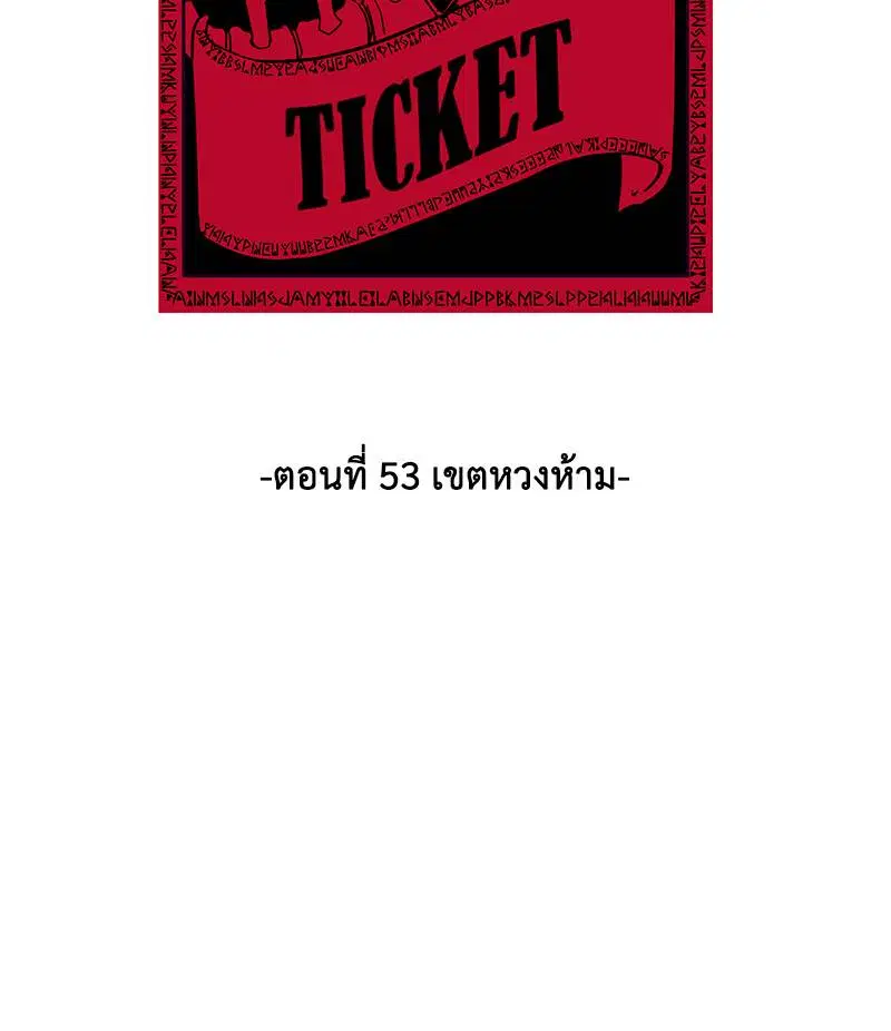 The Boy of Death ตอนที่ 53 หน้า 45