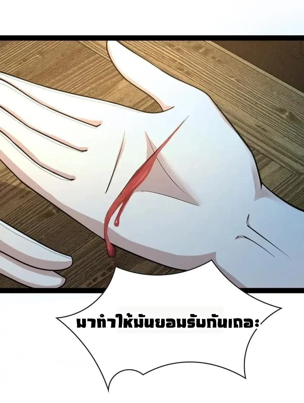The Martial Emperor’s Life After Seclusion ตอนที่ 64 หน้า 19