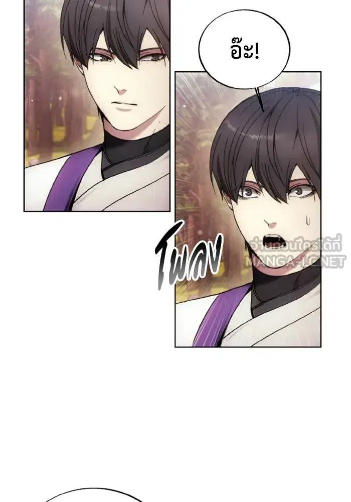 How to Live as a Villain ตอนที่ 132 หน้า 33