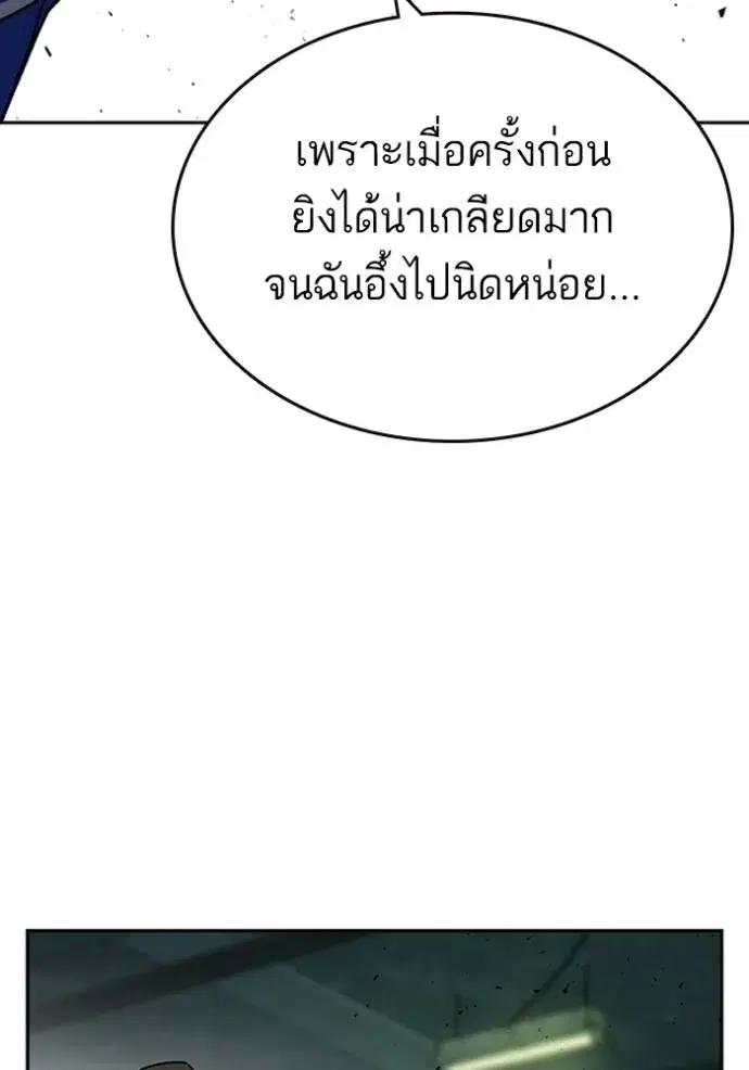 Study Group ตอนที่ 258 หน้า 119