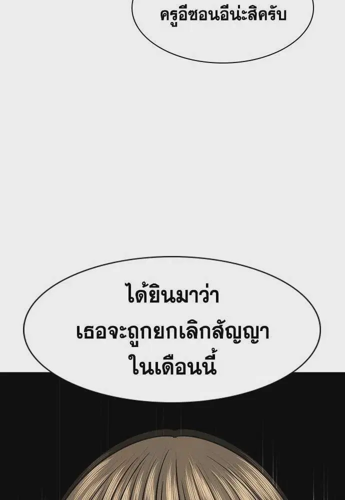 True Education ตอนที่ 169 หน้า 46