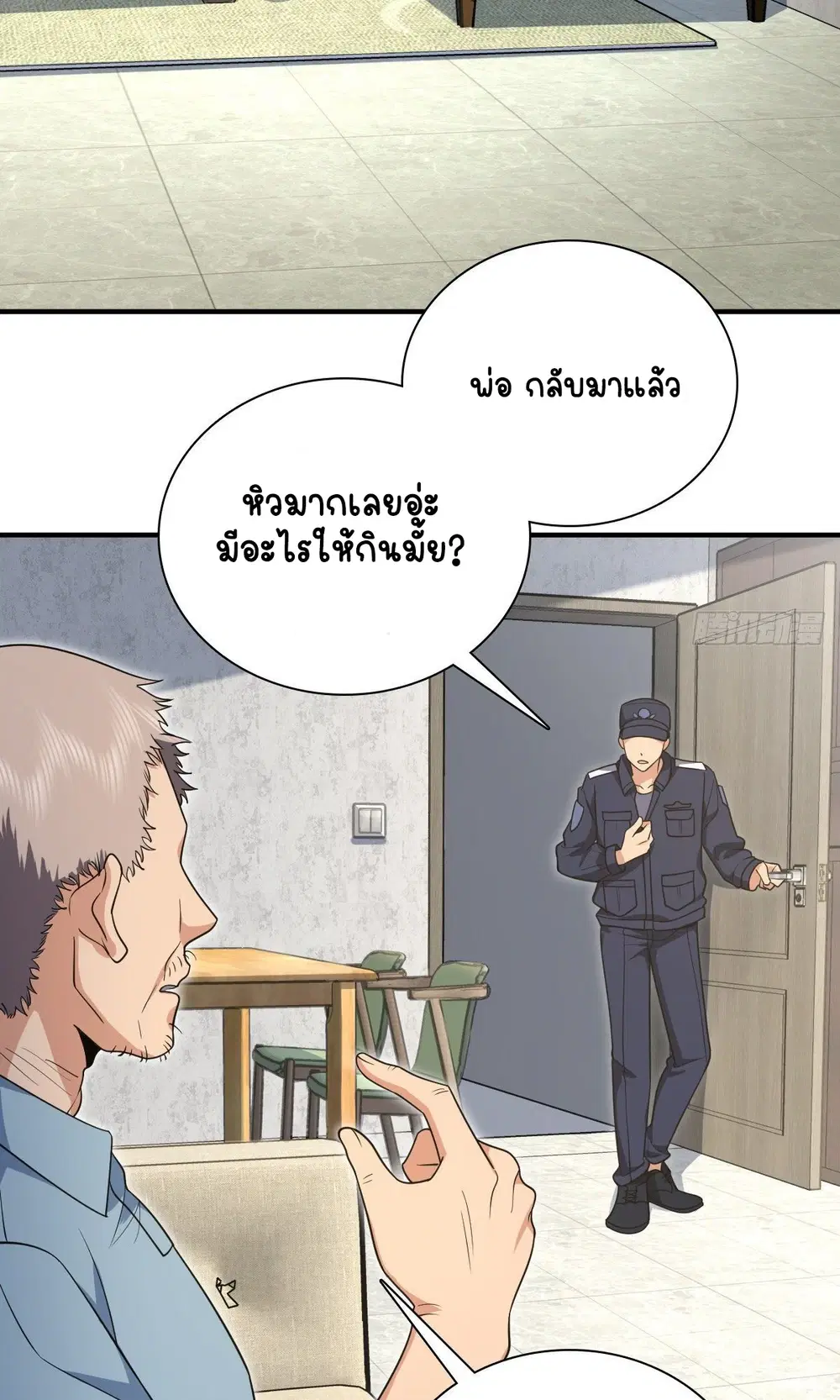 My Wife Is From a Thousand Years Ago ตอนที่ 28 หน้า 32