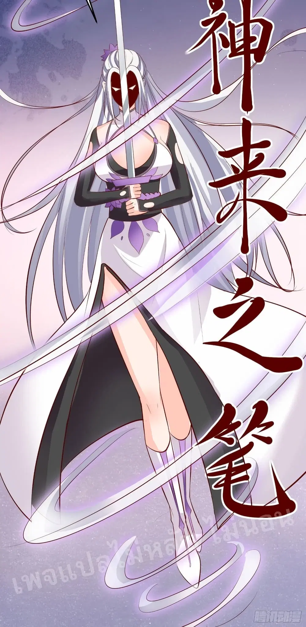 My Harem is All Female Students ตอนที่ 14 หน้า 26