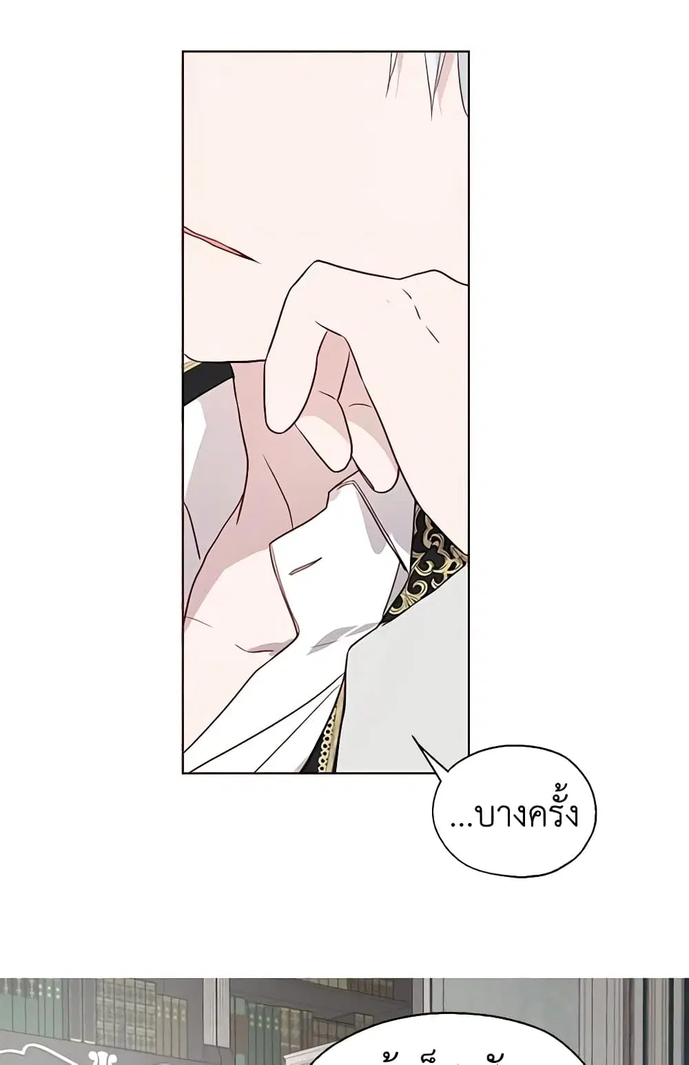 Seduce the Villain’s Father ตอนที่ 48 หน้า 38
