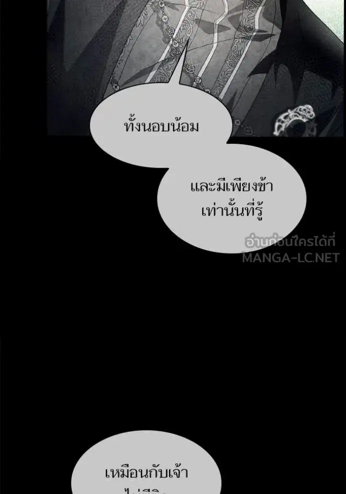 I Am the Queen in This Life ตอนที่ 171 หน้า 34