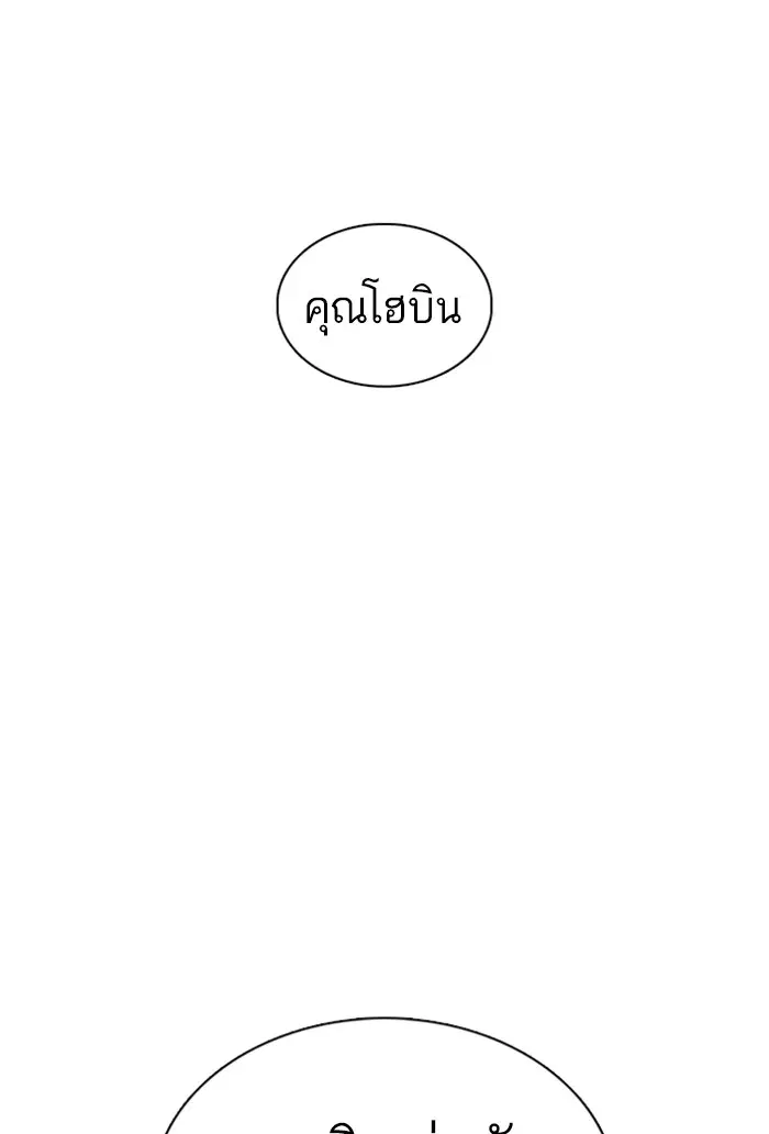 How to Fight ตอนที่ 91 หน้า 60