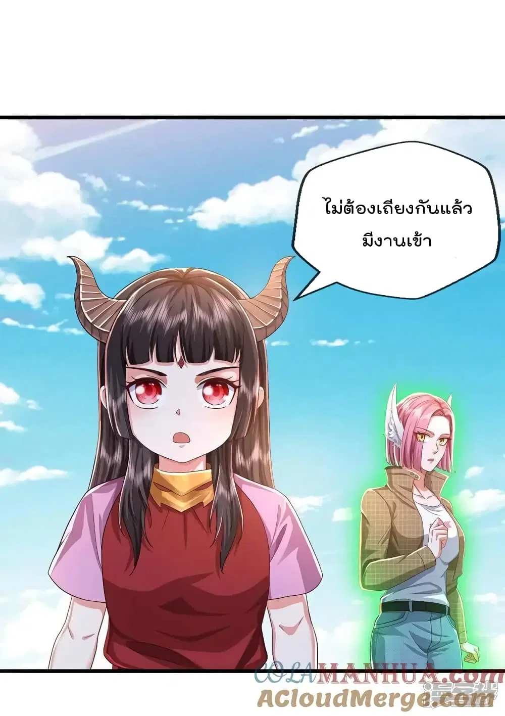 I’m the Great Immortal ตอนที่ 615 หน้า 4