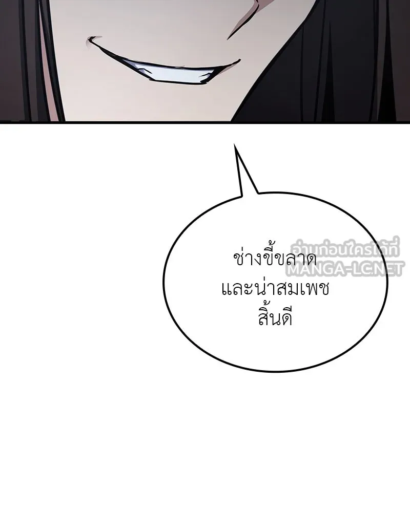 I Reincarnated As The Crazed Heir เกิดอีกทีเป็นว่าที่ประมุขลัทธิมาร ตอนที่ 117 หน้า 18