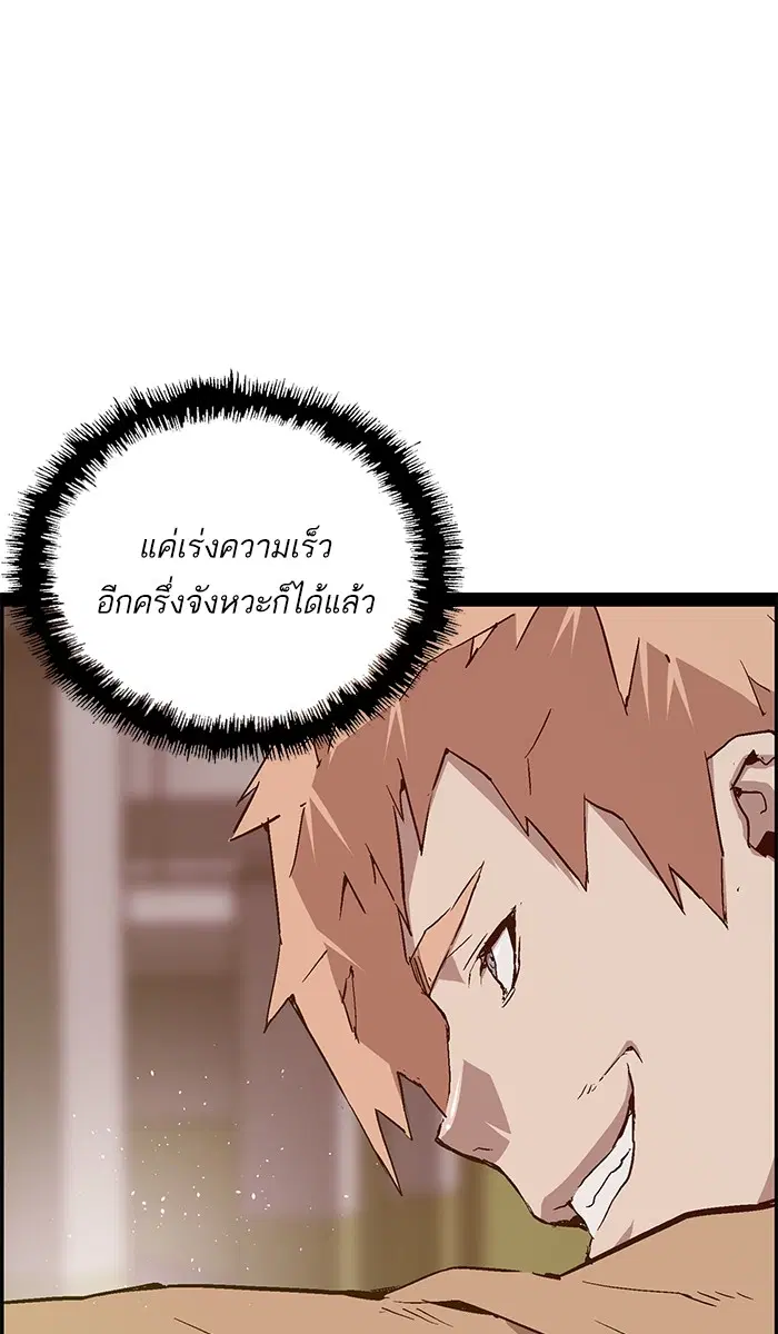 Weak Hero ตอนที่ 105 หน้า 40