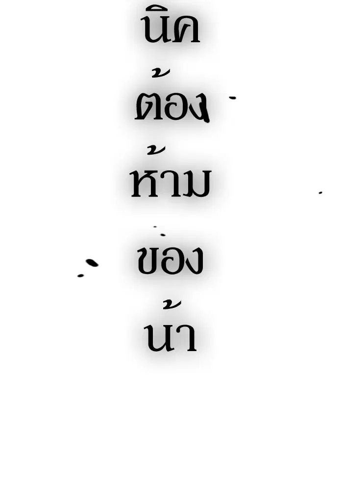 Study Group ตอนที่ 76 หน้า 95