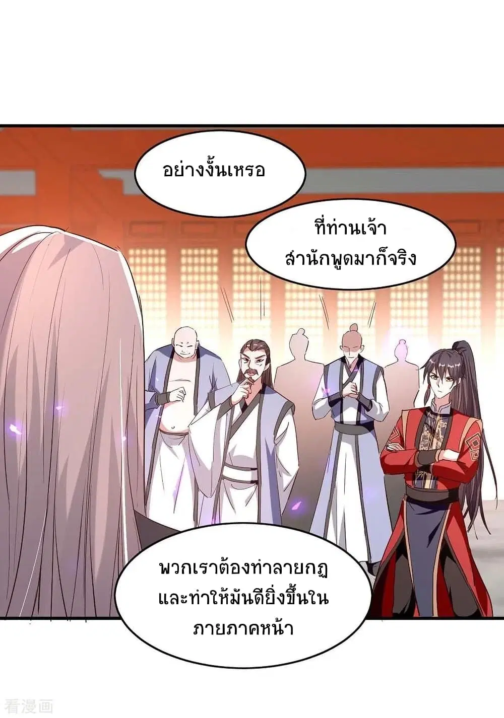 Return of Divine Emperor ตอนที่ 201 หน้า 29