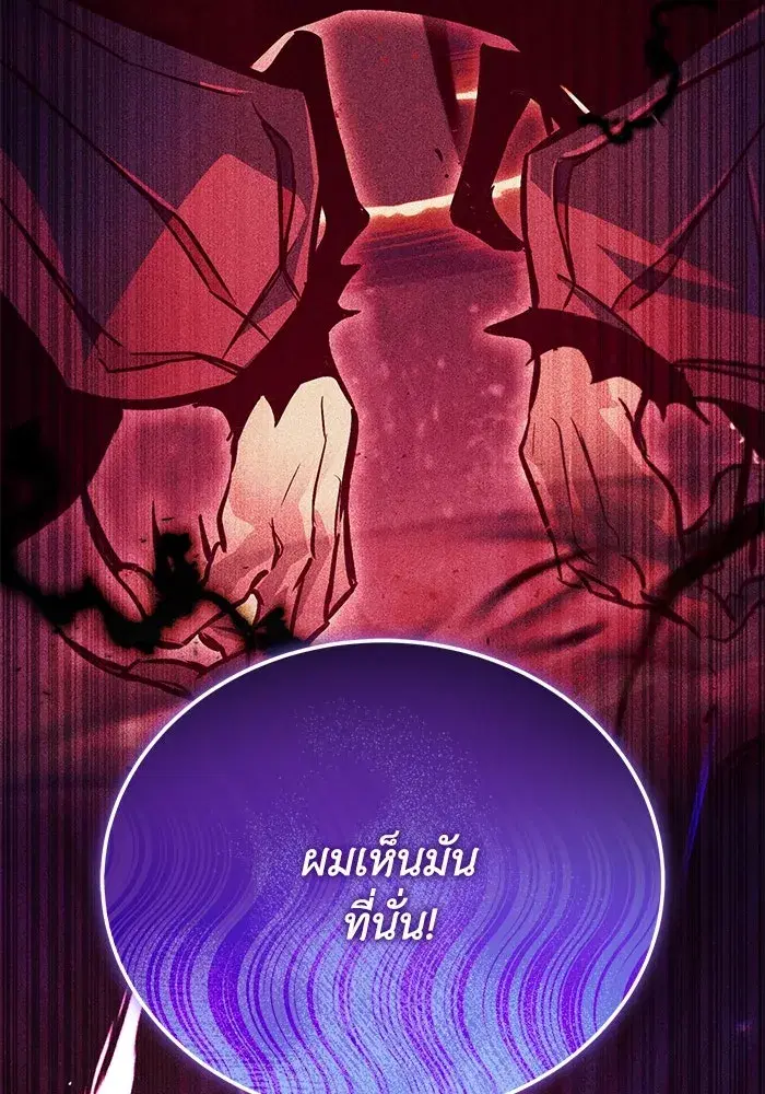 The Lazy Lord Masters the Sword ตอนที่ 112 หน้า 113