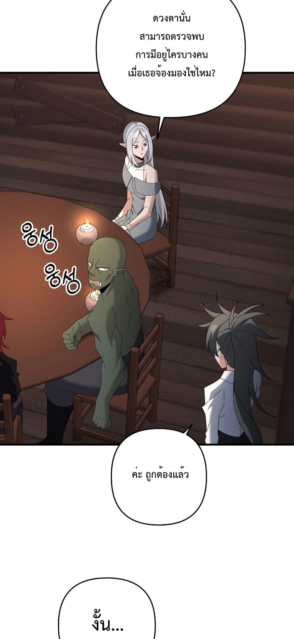 The Lazy Swordmaster ตอนที่ 61 หน้า 13